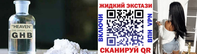 БУТИРАТ 1.4BDO блэк спрут сайт Георгиевск