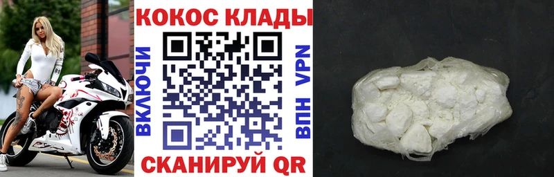 Кокаин Fish Scale  цены   Георгиевск 