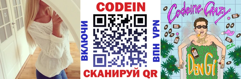 где купить наркотик  Георгиевск  Кодеин напиток Lean (лин) 