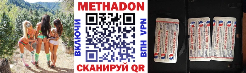МЕТАДОН мёд  Георгиевск 